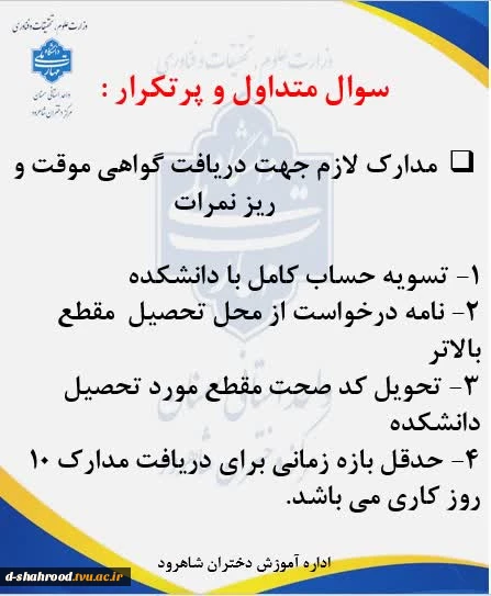 سوال متداول وپر تکرار 2
