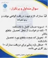 سوال متداول وپر تکرار