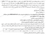 شرکت در اردو وشرکت در مسابقات جهانی مهارتی شانگهای چین 2