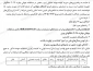 شرکت در اردو وشرکت در مسابقات جهانی مهارتی شانگهای چین
