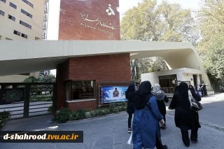 تمدید مجدد مهلت ثبت نام پذیرش بدون آزمون کارشناسی ارشد دانشگاه الزهرا(س)