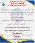  اطلاعیه سازمان سنجش برای زمان‌ثبت نام مقطع کاردانی دانشگاه ملی مهارت