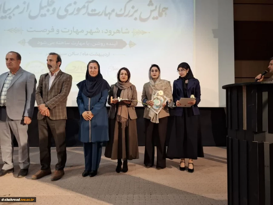 درخشش اساتید و دانشجویان دانشکده ملی مهارت دختران شاهرود در همایش بزرگ مهارت‌آموزی  4