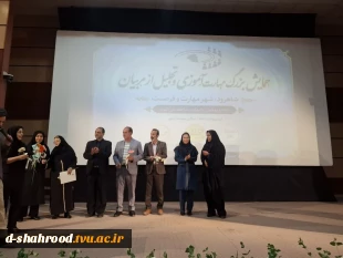 درخشش اساتید و دانشجویان دانشکده ملی مهارت دختران شاهرود در همایش بزرگ مهارت‌آموزی  5