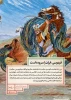  ۲۵ اردیبهشت ماه، روز بزرگداشت حکیم ابوالقاسم فردوسی و پاسداشت زبان فارسی گرامی باد. 2