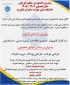 پذیرش دانشجو در دانشکده ملی مهارت دختران شاهرود