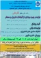 پذیرش دانشجو در آموزشکده کشاورزی پسران دامغان - امیریه