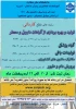 پذیرش دانشجو در آموزشکده کشاورزی پسران دامغان - امیریه 2
