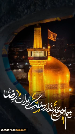 شهادت   #امام_محمد_تقی_علیه_السلام     السلام علیک یا باب الحوائج یا جواد الائمه (علیه السلام)