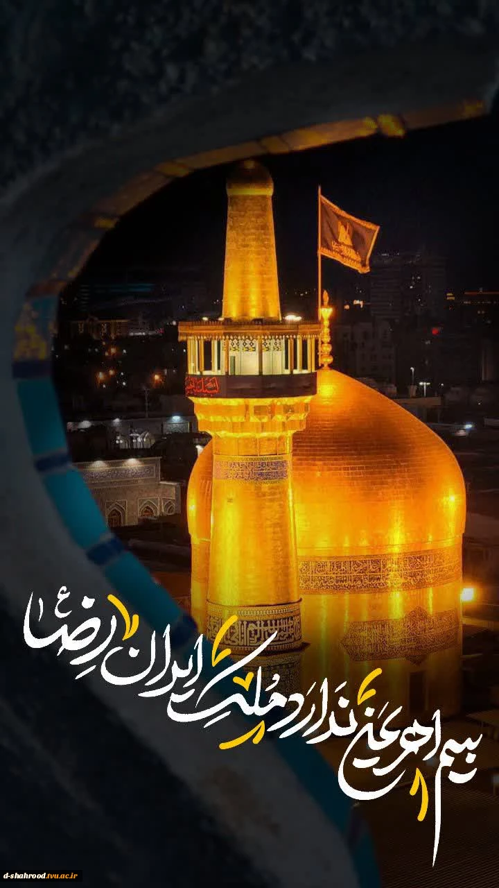 شهادت   #امام_محمد_تقی_علیه_السلام     السلام علیک یا باب الحوائج یا جواد الائمه (علیه السلام)  2