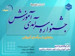 ۲۷ اردیبهشت ماه، روز جهانی روابط عمومی و ارتباطات  2