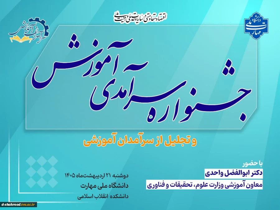 ۲۷ اردیبهشت ماه، روز جهانی روابط عمومی و ارتباطات  2