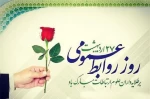 ۲۷ اردیبهشت ماه، روز جهانی روابط عمومی بر تمامی تلاشگران این عرصه گرامی باد.  2