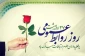 ۲۷ اردیبهشت ماه، روز جهانی روابط عمومی بر تمامی تلاشگران این عرصه گرامی باد. 