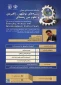 نشست معرفی رشته امنیت سایبری برگزار می‌شود  اداره کل اموردانش آموختگان سازمان امور دانشجویان، در ادامه سلسله نشست‌های معرفی رشته‌های نوظهور و بین‌رشته‌ای، اقدام به برگزاری نشستی با موضوع آشنایی با فرصت‌های تحصیلی، بازار کار و اهمیت رشته «امنیت سایبری» کرده است