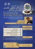 نشست معرفی رشته امنیت سایبری برگزار می‌شود  اداره کل اموردانش آموختگان سازمان امور دانشجویان، در ادامه سلسله نشست‌های معرفی رشته‌های نوظهور و بین‌رشته‌ای، اقدام به برگزاری نشستی با موضوع آشنایی با فرصت‌های تحصیلی، بازار کار و اهمیت رشته «امنیت سایبری» کرد