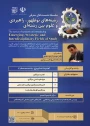 نشست معرفی رشته امنیت سایبری برگزار می‌شود  اداره کل اموردانش آموختگان سازمان امور دانشجویان، در ادامه سلسله نشست‌های معرفی رشته‌های نوظهور و بین‌رشته‌ای، اقدام به برگزاری نشستی با موضوع آشنایی با فرصت‌های تحصیلی، بازار کار و اهمیت رشته «امنیت سایبری» کرده است