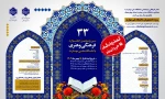  بزرگترین و معتبرترین رویداد فرهنگی و هنری دانشجویان  دعوت به فرصتی ناب و ارزشمندبرای دانشجویان سی‌وسومین جشنواره فرهنگی و هنری دانشگاه ملی مهارت در۴۱ رشته 2