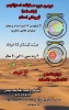 قابل توجه قهرمانان، ورزشکاران و علاقمندان
مسابقات قهرمانی استان و انتخابی مسابقات کشوری،
آخرین مهلت ثبت‌نام  ۱۵ خرداد. 2