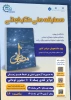 ه مناسبت ۱۵۰۰ امین سال میلاد حضرت رسول اکرم(ص) دانشگاه ملی مهارت با همکاری معاونت فرهنگی و اجتماعی وزارت علوم، تحقیقات و فناوری برگزار می کند 2