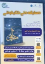 ه مناسبت ۱۵۰۰ امین سال میلاد حضرت رسول اکرم(ص) دانشگاه ملی مهارت با همکاری معاونت فرهنگی و اجتماعی وزارت علوم، تحقیقات و فناوری برگزار می کند