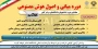 دوره مبانی و اصول هوش مصنوعی ویژه دانشجویان سراسر کشور