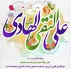 امام هادی علیه السلام:  مردم در دنیا با دارایی‌هایشان شناخته می‌شوند و در آخرت با اعمالشان.   2