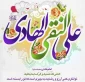 امام هادی علیه السلام:  مردم در دنیا با دارایی‌هایشان شناخته می‌شوند و در آخرت با اعمالشان.  