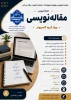 معاونت آموزشی و پژوهشی آموزشکده دختران شاهرود برگزار می کند 2