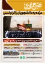 قابل توجه دانشجویان دانشگاه ملی مهارت استان سمنان بنیاد مستضعفان انقلاب اسلامی و نهاد نمایندگی مقام معظم رهبری در دانشگاه‌ها زمینه اعزام ۱۰ هزار نفر از دانشجویان زائر اولی را به بارگاه نورانی حضرت علی‌بن‌موسی‌الرضا(ع) فراهم کرده‌اند.
