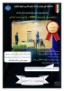 برگزاری وبینار جامع رویکرد NASM در طراحی تمرینات اصلاحی همراه با ارائه گواهینامه معتبر 2