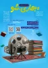 شروع مجدد لیگ کتابخوانی  2