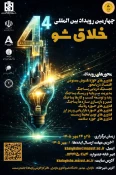 دانشگاه علم و فناوری مازندران با افتخار برگزار می‌کند 2
