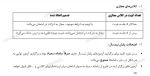 آزمون #مجازی ۰۴۲ اطلاعیه بسیار مهم آزمون‌های مجازی نیم‌سال دوم سال تحصیلی ۴۰۴/۴۰۵ موضوع بخشنامه ۵۰۳۹ #دانشجویان #مدرسان #همکاران ۱ 2