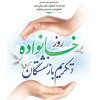   دانشگاه ملی مهارت استان سمنان، فرارسیدن روز خانواده و تکریم بازنشستگان را به تمامی خانواده‌های گرامی و بازنشستگان ارجمند تبریک و تهنیت عرض می‌نماید. 2
