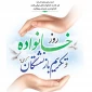   دانشگاه ملی مهارت استان سمنان، فرارسیدن روز خانواده و تکریم بازنشستگان را به تمامی خانواده‌های گرامی و بازنشستگان ارجمند تبریک و تهنیت عرض می‌نماید.