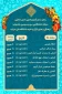 زمان بندی آزمون بخش معارفی سی و سومین جشنواره فرهنگی و هنری دانشگاه ملی مهارت