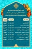 زمان بندی آزمون بخش معارفی سی و سومین جشنواره فرهنگی و هنری دانشگاه ملی مهارت 2