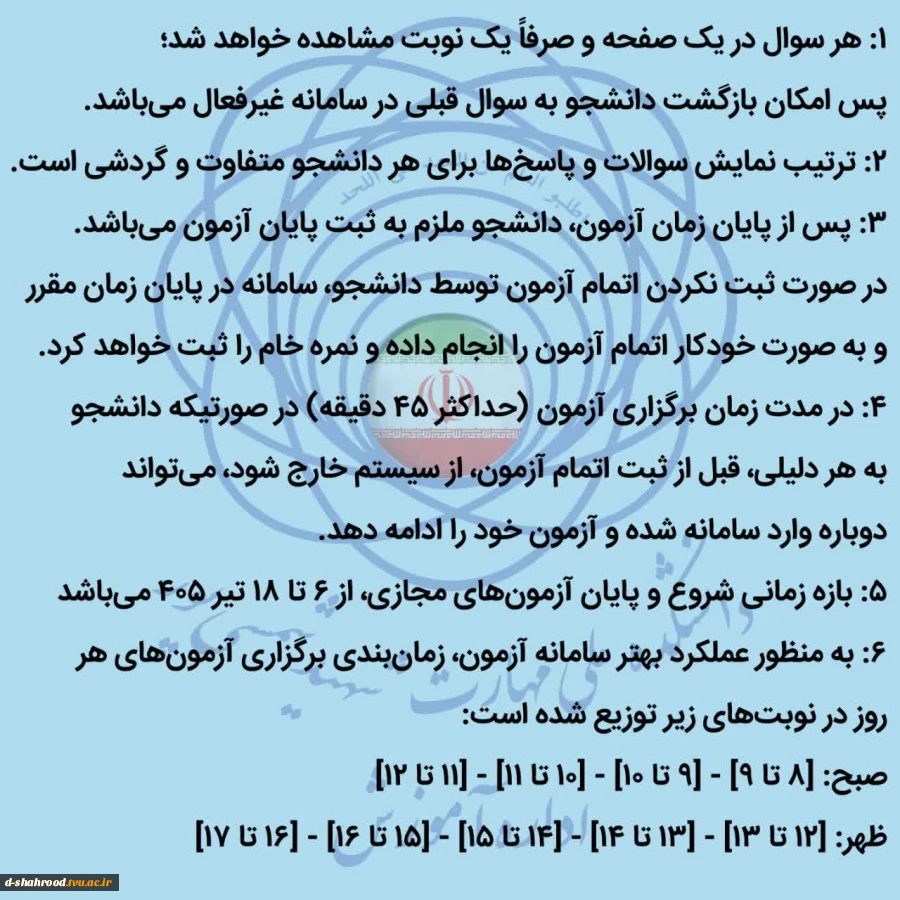 آشنایی با نکات کلیدی آزمون مجازی ۰۴۲ 2