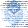  نکات کلیدی آزمون مجازی ۰۴۲ برای تسهیل در شرکت دانشجویان مقطع کارشناسی در کنکور ارشد، آزمون‌های روز پنجشنبه هجدهم تیر ماه به روز شنبه بیستم تیر منتقل شده است. (فقط مقطع کارشناسی پیوسته و ناپیوسته) برای آگاهی کامل از زمان آزمون‌های مجازی پرینت انتخاب واحد 