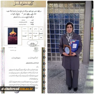 تجلیل از اعظم قربانیان، استاد دانشکده ملی مهارت دختران شاهرود و دارنده نشان ملی مرغوبیت صنایع‌دستی