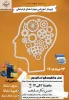 لینک ورود به وبینار دانشجویی مهارت های ارتباطی 

https://www.skyroom.online/ch/kshtvu/kshtvu/moshavereh 2