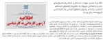 مهلت ثبت‌نام پذیرش کاردانی به کارشناسی‌ سال ۱۴۰۵ تمدید شد  2