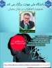 وبینار آموزشی مدیریت اضطراب در زمان بحران
شنبه 30خرداد 1405 ساعت 11صبح
لینک وبینار:
https://www.skyroom.online/ch/kshtvu/kshtvu/moshavereh 2
