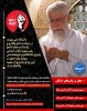 بسم رب الشهدا و الصدیقین آیین وداع و تشییع امام و رهبر شهید انقلاب اسلامی 2