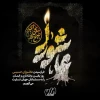 السلام علیک یا اباعبدالله الحسین (ع)