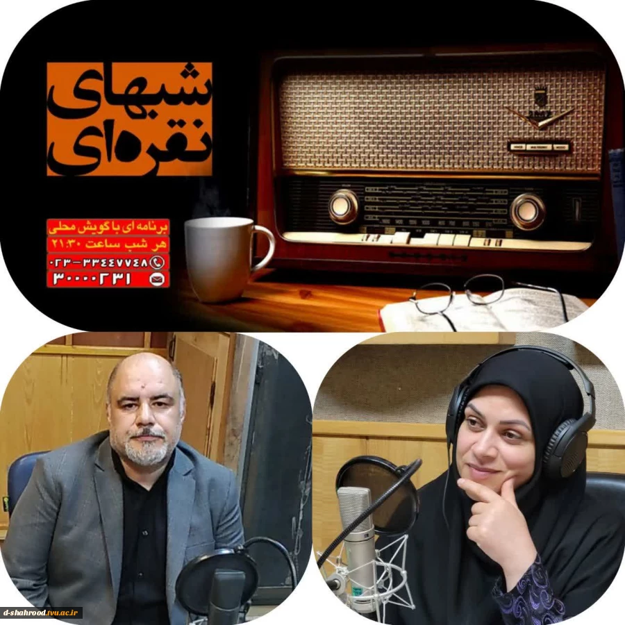 #رادیو_سمنان   برنامه رادیویی #شب_های_نقره_ای ویژه شهرستان های سمنان و سرخه ‌ 2