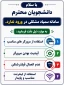 ✅باعرض سلام  خدمت دانشجویان گرامی و آرزوی موفقیت در آزمون‌های پایان ترم  باطلاع می رساند:
✅ آزمون‌های فردا طبق برنامه‌‌ی اعلام شده در سمیاد و رأس ساعت ۸:۰۰ صبح شروع خواهد شد.