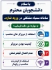✅باعرض سلام  خدمت دانشجویان گرامی و آرزوی موفقیت در آزمون‌های پایان ترم  باطلاع می رساند:
✅ آزمون‌های فردا طبق برنامه‌‌ی اعلام شده در سمیاد و رأس ساعت ۸:۰۰ صبح شروع خواهد شد. 2