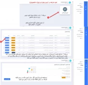 نحوه ورود به آزمون آنلاین در سامانه سمیاد 3
